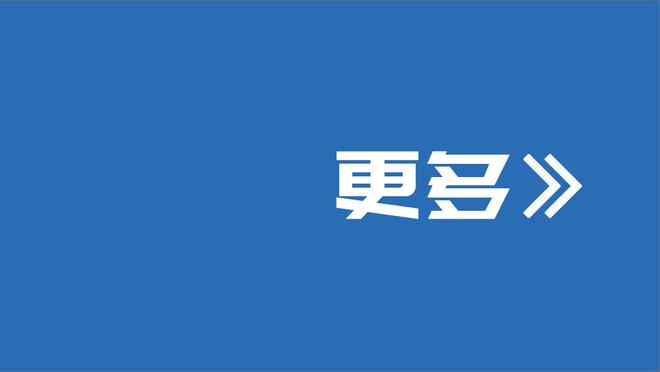 霍奇森：我对自己的言论和措辞感到有些难过，我为此感到非常后悔